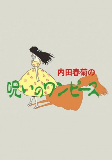 Uchida Shungicu no Noroi no One-Piece episode 1 stream online hd free