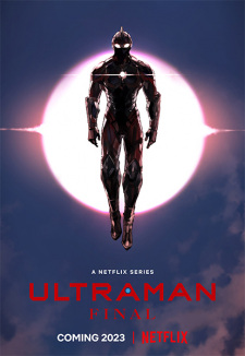 ウルトラマン FINAL 
                           ULTRAMAN FINALシーズン