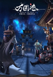 Wan Guo Zhi episode 7 stream online hd free