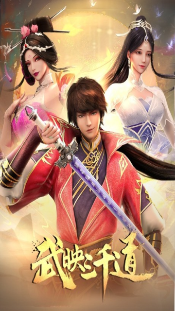 Wu Ying Sanqian Dao 2 episode 45 stream online hd free