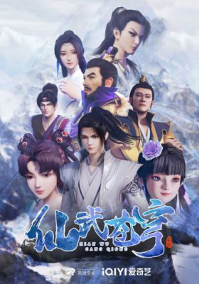 Xianwu Heaven episode 27 stream online hd free