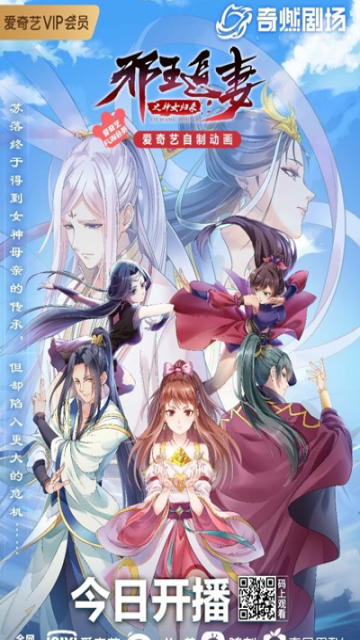 Xie Wang Zhui Qi 3: Shen Nu Guilai episode 14 stream online hd free