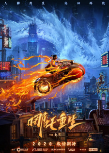 Xin Shen Bang: Nezha Chonsheng episode 3 stream online hd free