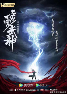 Xiuluo Wu Shen episode 2 stream online hd free