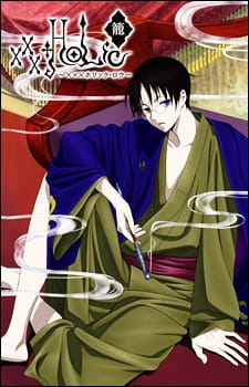 xxxHOLiC Rou: Adayume, ×××HOLiC・籠