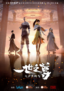 Yishi Zhi Zun (2024) episode 12 stream online hd free