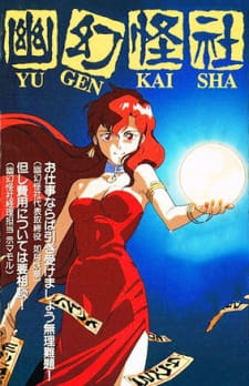 Yuugen Kaisha episode 1 stream online hd free