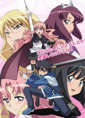 Zero no Tsukaima episode 2 stream online hd free