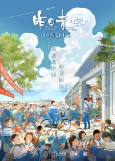 Zuori Qing Kong episode 1 stream online hd free