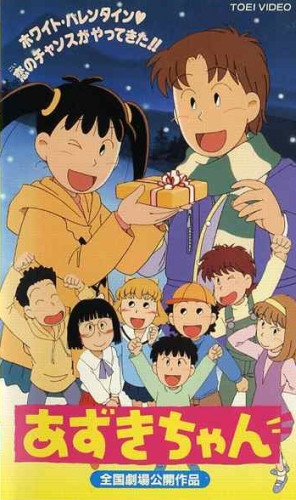 Azuki-chan (1995) episode 1 stream online hd free