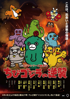 Chibi Godzilla no Gyakushuu episode 1 stream online hd free