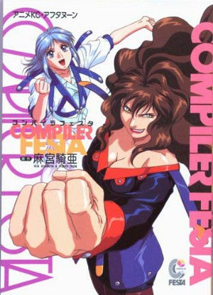 Compiler OVA episode 2 stream online hd free