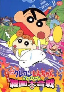 Crayon Shin-chan Movie 10: Arashi wo Yobu Appare! Sengoku Daikassen episode 10 stream online hd free