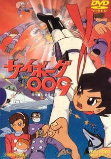 Cyborg 009 (1966) episode 1 stream online hd free