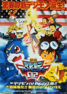 Digimon Adventure 02 Movies episode 1 stream online hd free