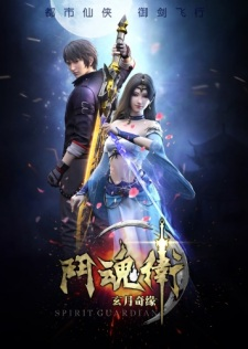 Dou Hun Wei: Xuan Yue Qiyuan episode 2 stream online hd free