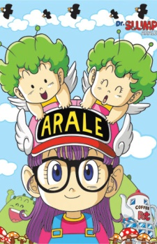 Dr. Slump & Arale-chan, Dr. Slump 1, Dr.スランプ・アラレちゃん