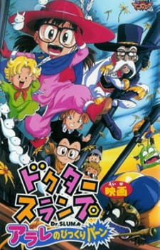 Dr. Slump Movie 10: Arale no Bikkuriman episode 1 stream online hd free