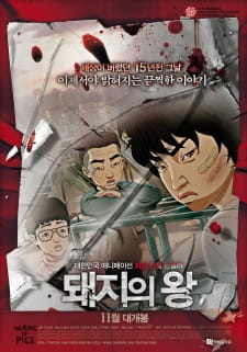 Dwaeji-ui Wang episode 1 stream online hd free