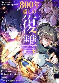 Eternal God Emperor episode 4 stream online hd free