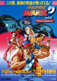 Fatal Fury 2: The New Battle episode 1 stream online hd free