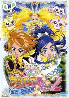 Futari wa Precure: Max Heart Movie 2 - Yukizora no Tomodachi episode 1 stream online hd free