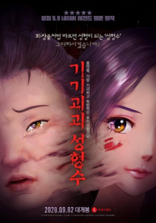 Gigi Goegoe Sunghyungsoo episode 1 stream online hd free