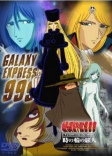 Galaxy Express 999: Can You Love Like a Mother?!!, Ginga Tetsudo 999: Kimi wa Haha no You ni Aiseru ka!!, Ginga Tetsudou 999: Kimi wa Haha no You ni Aiseruka!!, 銀河鉄道９９９　君は母のように愛せるか！！