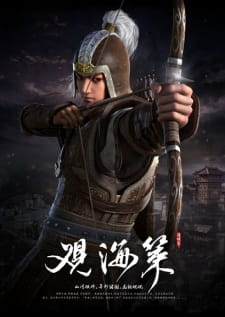 Guan Hai Ce episode 1 stream online hd free