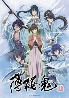 Hakuouki OVA (2021) episode 3 stream online hd free