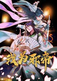 I’m An Evil God episode 98 stream online hd free