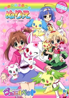 Jewelpet Twinkle☆: Hohoemi no Niji ni Dokki☆Doki! episode 1 stream online hd free