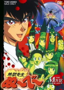 Jigoku Sensei Nube (1996), 地獄先生ぬ〜べ〜