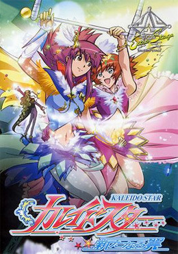 Kaleido Star OVA episode 1 stream online hd free