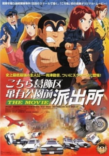 Kochira Katsushikaku Kameari Kouenmae Hashutsujo The Movie episode 1 stream online hd free