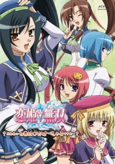 Koihime†Musou OVA, 恋姫†無双 群雄, 生徒会長の座を狙って相争うのこと ~あと, ポロリもあるよ!~