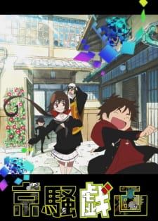 Kyousou Giga (2012) episode 4 stream online hd free