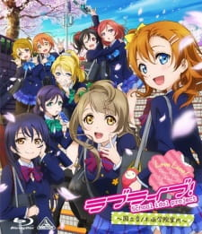 Love Live!: Kokuritsu Otonokizaka Gakuin Annai, ラブライブ！〜国立音ノ木坂学院案内〜