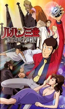 Lupin III: Operation Return the Treasure, ルパン三世: お宝返却大作戦！！