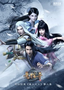 Mu Wang Zhi Wang: Xuan Guan Si episode 9 stream online hd free