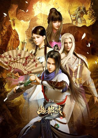 Mu Wang Zhi Wang: You Du Zhan episode 25 stream online hd free