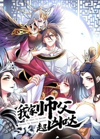 My Master is Super Fierce S2 episode 50 stream online hd free