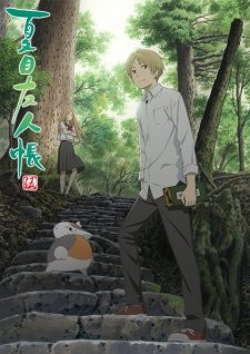 Natsume Yuujinchou Go Specials, 夏目友人帳 伍 特別編