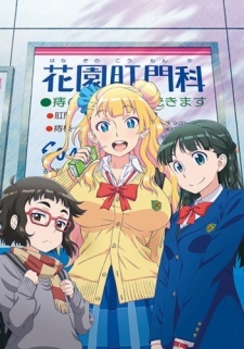 Please tell me! Galko-chan OVA, おしえて! ギャル子ちゃん OVA