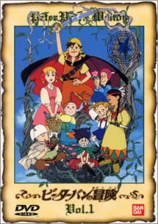 Peter Pan & Wendy, Sekai Meisaku Gekijou, Peter Pan no Boken, Adventures of Peter Pan, ピーターパンの冒険