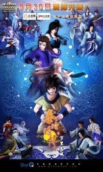 Qin Shi Ming Yue: Wanli Changcheng episode 1 stream online hd free