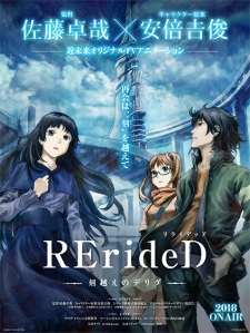 RErideD: Tokigoe no Derrida episode 1 stream online hd free