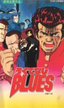 Rokudenashi Blues episode 1 stream online hd free