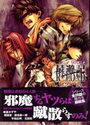 Saiyuki Reload Gunlock episode 1 stream online hd free