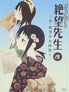 Sayonara Zetsubo Sensei Jo: Zoku Zetsubo Shojo Senshu, Zoku Sayonara Zetsubou Sensei - Preface -Zetsubou Girls Collection-, さよなら絶望先生 序〜俗・絶望少女撰集〜